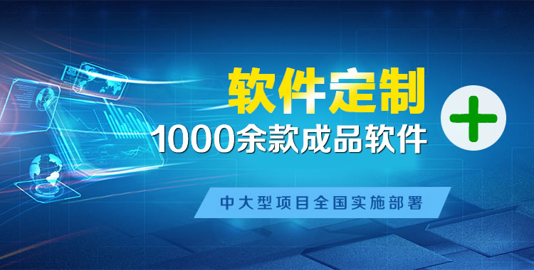 娄底管理系统软件软件开发